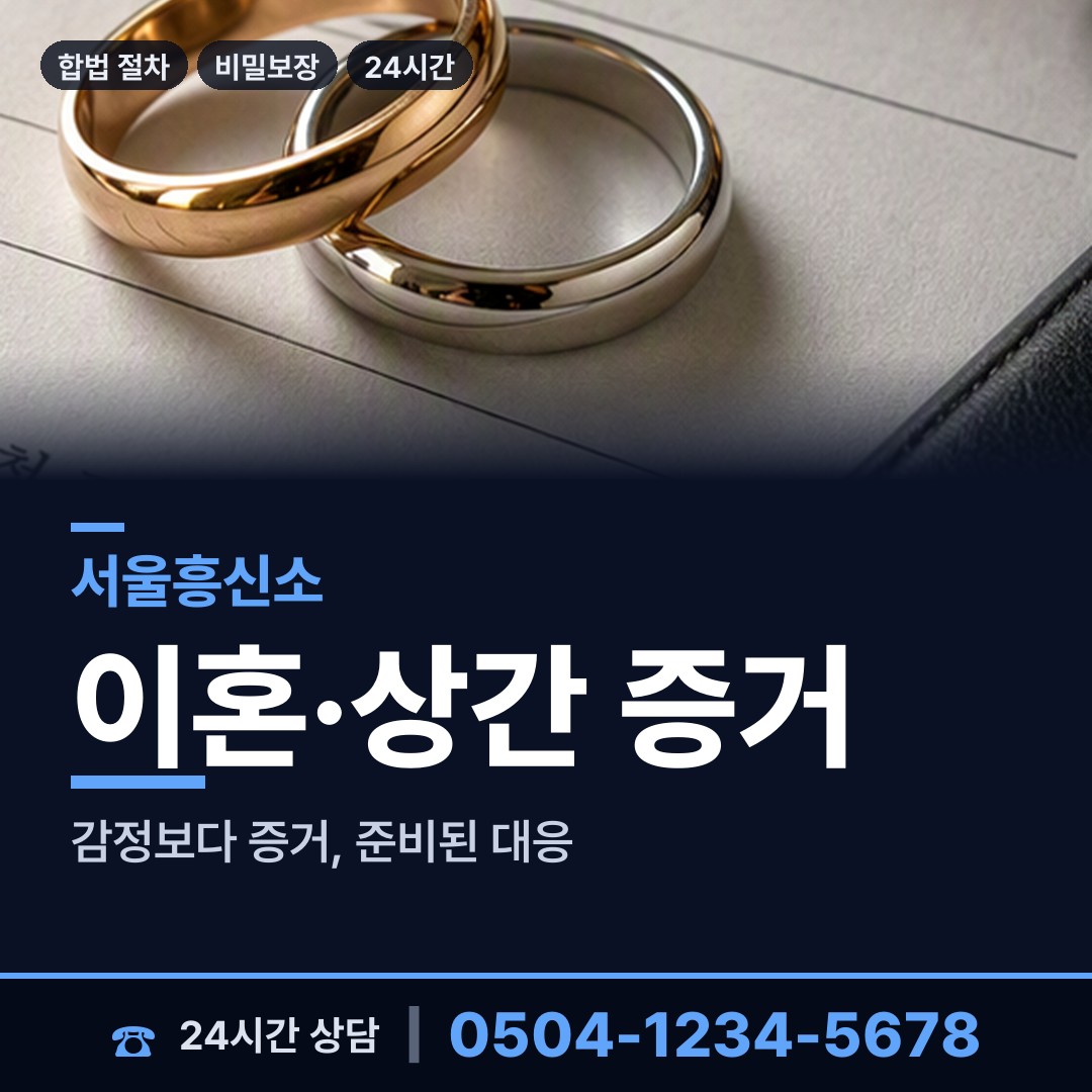 서울 삼성동 임직원비위 상담 안내
