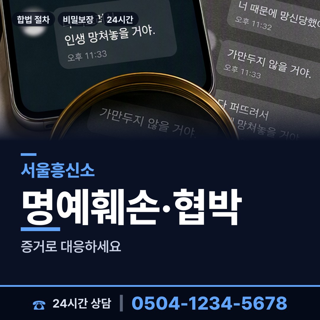 서울 삼성동 중고거래사기 상담 안내