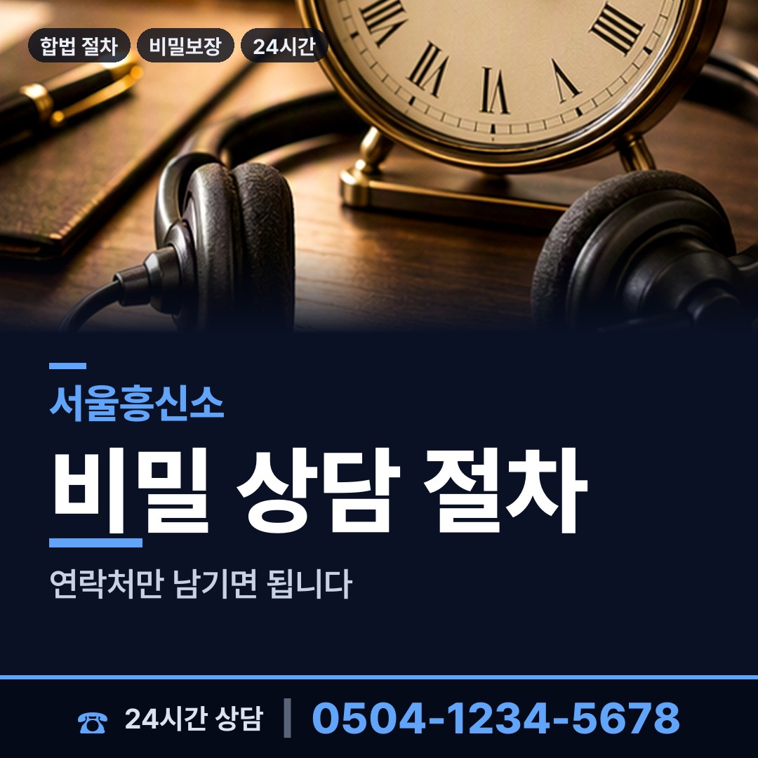 서울 삼성동 탐문조사 상담 안내