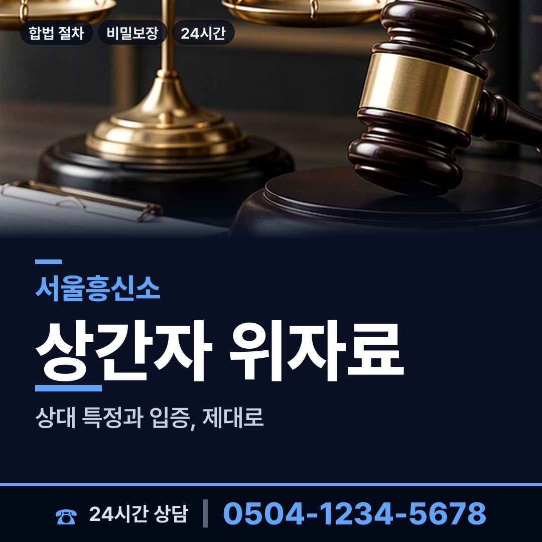 서울 삼성동 채권추심조사 상담 안내