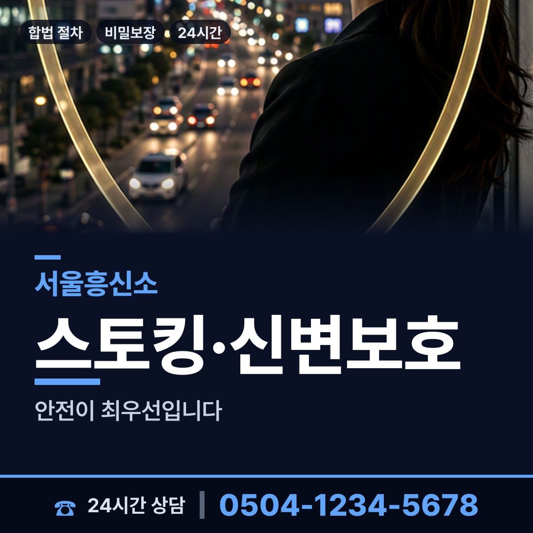 서울 삼성동 피해자모임 상담 안내